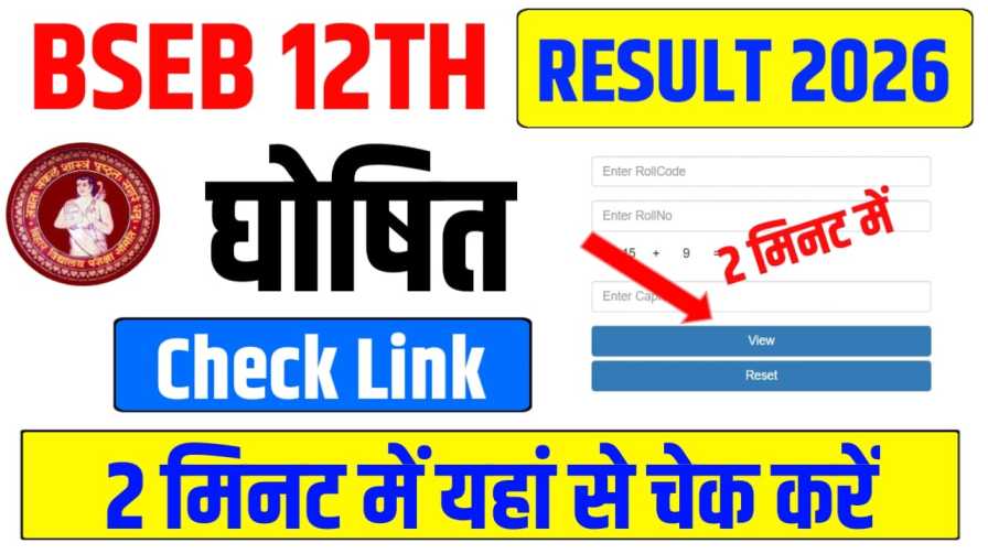 BSEB 12th Result 2026 Out Today