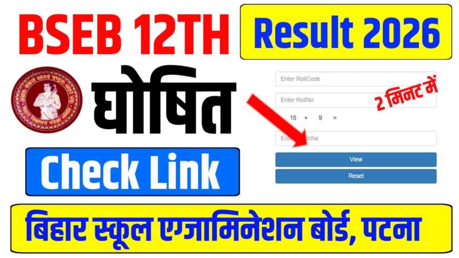 Bihar Board 12th Result 2026 Declared