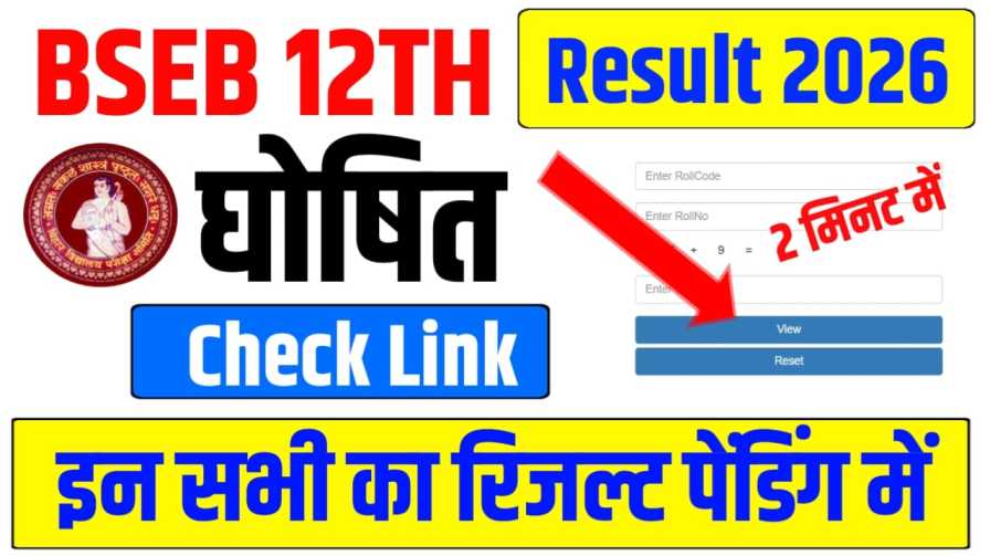 Bihar Board 12th Result 2026 Pending List
