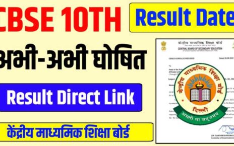 CBSE Class 10th Result 2026 Date and Time