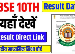 CBSE will release the Class 10 results on this day
