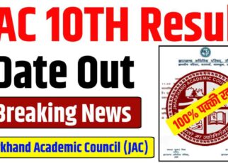 JAC Board Result Breaking News 2026
