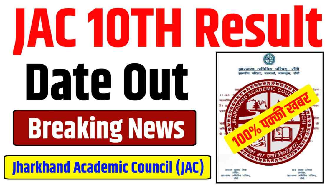 JAC Board Result Breaking News 2026
