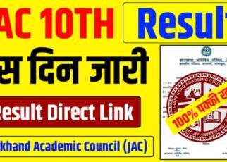 JAC Class 10th Result 2026 Kab Jari Hoga
