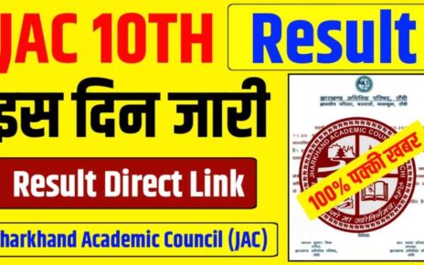 JAC Class 10th Result 2026 Kab Jari Hoga